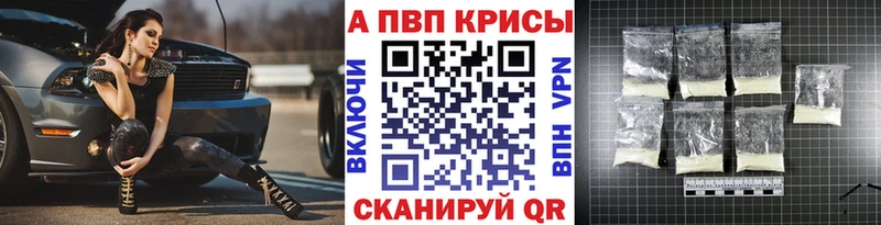 Alfa_PVP Crystall Североуральск