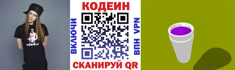 где купить наркоту  Североуральск  Кодеиновый сироп Lean Purple Drank 